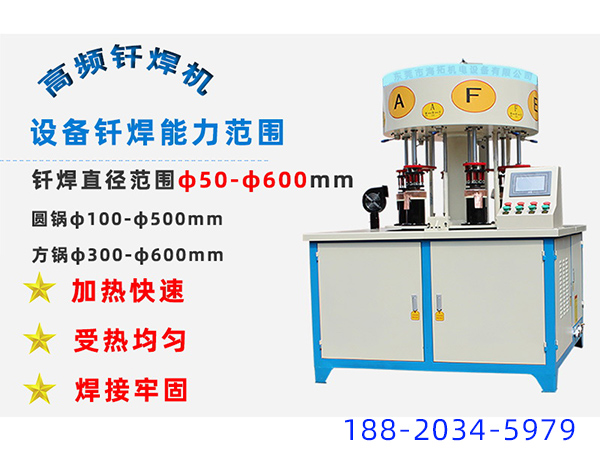 高頻釺焊機廠家哪家好-客戶推薦東莞廠家 (圖2)