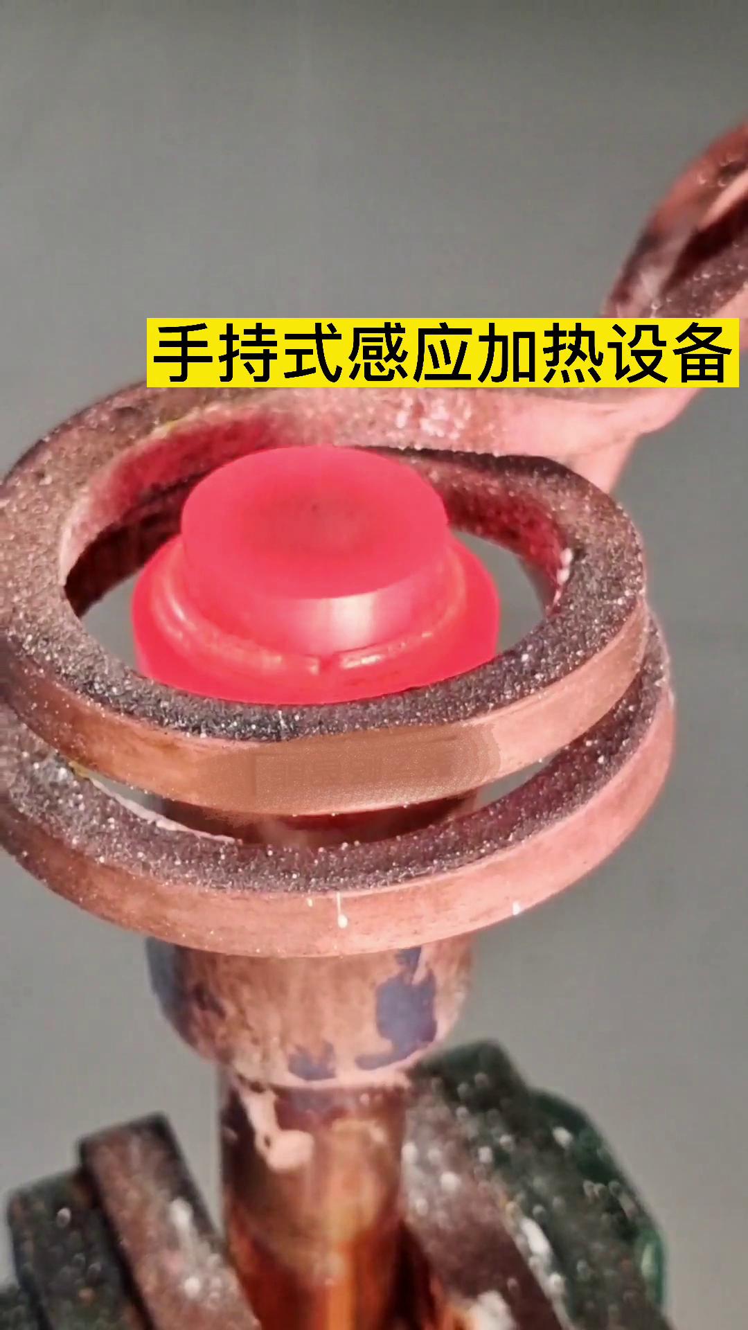 銅和銅焊接有難度？那是那因為你沒有找對焊接設備，用哔咔漫画成人的高頻焊機試試 手持式高頻焊接機