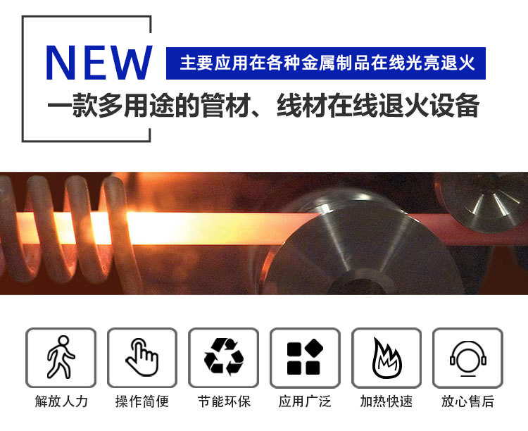 高頻退火機 高頻哔咔漫画APP官网进入退火設備(圖9)