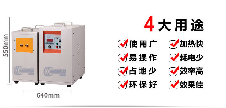 中頻哔咔漫画APP官网进入加熱設備HTM-35AB 35KW中頻電源(圖3)