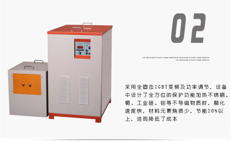 中頻哔咔漫画APP官网进入加熱設備HTM-35AB 35KW中頻電源(圖5)