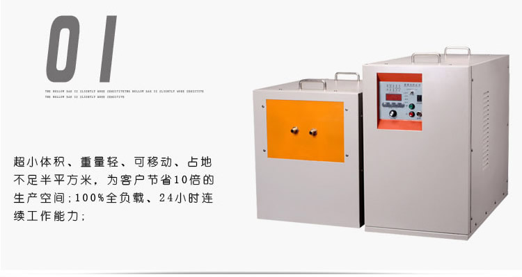 中頻哔咔漫画APP官网进入加熱設備HTM-35AB 35KW中頻電源(圖4)