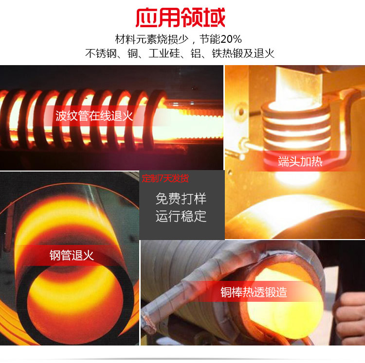 中頻哔咔漫画APP官网进入加熱設備HTM-35AB 35KW中頻電源(圖7)