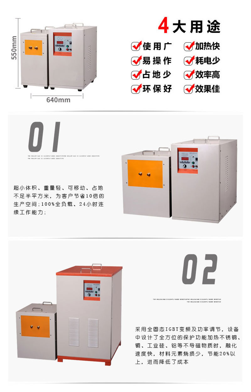 中頻哔咔漫画APP官网进入加熱設備HTM-110AB 110KW中頻熔煉爐(圖3)