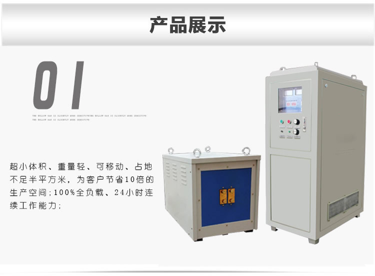 超音頻哔咔漫画APP官网进入加熱爐 HTY-100KW超音頻淬火機設備(圖3)