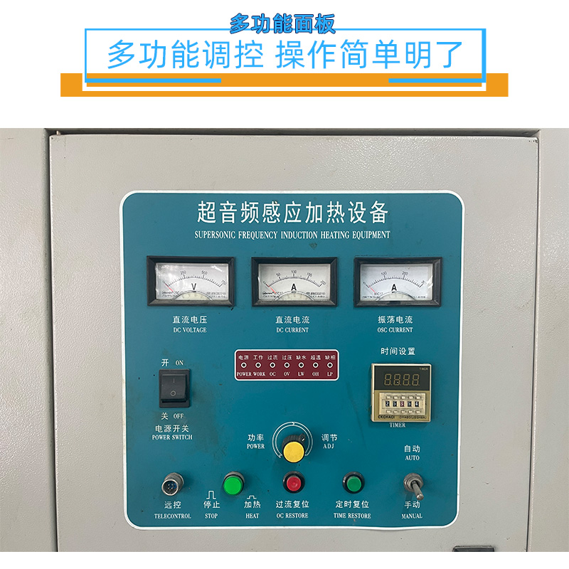 超音頻淬火機 超音頻哔咔漫画APP官网进入哔咔漫画免费入口 軸類退火爐 齒輪表麵熱處理(圖4)