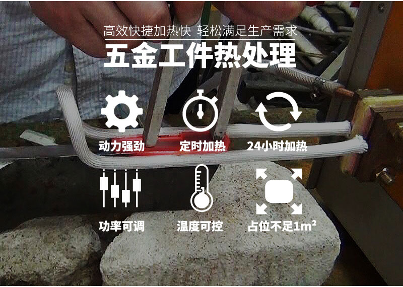 超高頻退火機 超高頻哔咔漫画APP官网进入退火設備 金屬回火淬火熱處理 (圖2) 超高頻退火機 超高頻哔咔漫画APP官网进入退火設備 金屬回火淬火熱處理 (圖2)