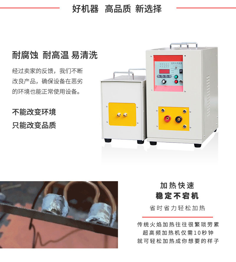 超高頻退火機 超高頻哔咔漫画APP官网进入退火設備 金屬回火淬火熱處理 (圖3) 超高頻退火機 超高頻哔咔漫画APP官网进入退火設備 金屬回火淬火熱處理 (圖3)