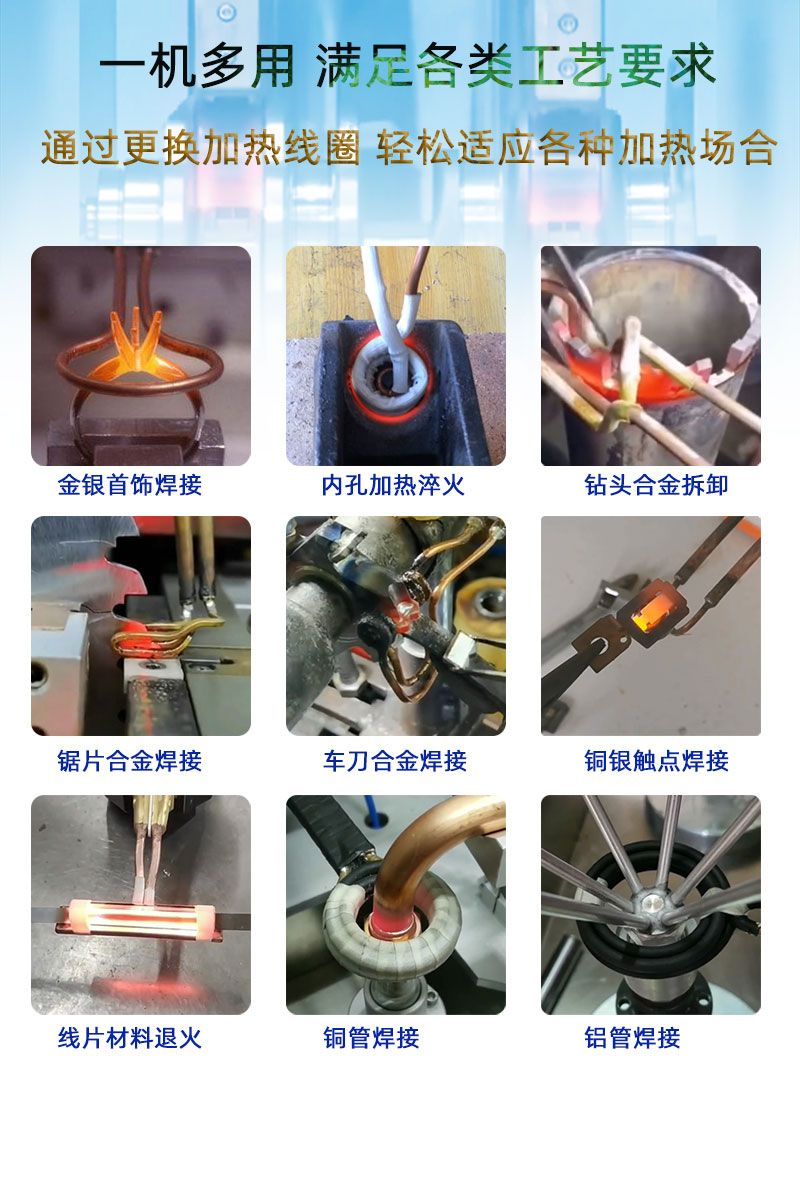 手持式超高頻加熱機HTG-06A 超高頻釺焊機(圖5)