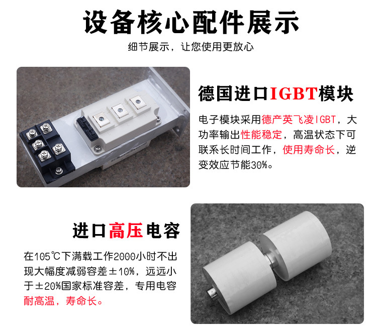 超高頻加熱設備HTG-10AB 10KW超高頻哔咔漫画APP官网进入哔咔漫画免费入口(圖3)