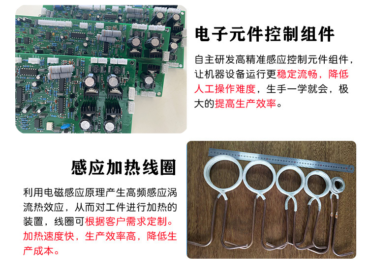 超高頻加熱設備HTG-10AB 10KW超高頻哔咔漫画APP官网进入哔咔漫画免费入口(圖4)