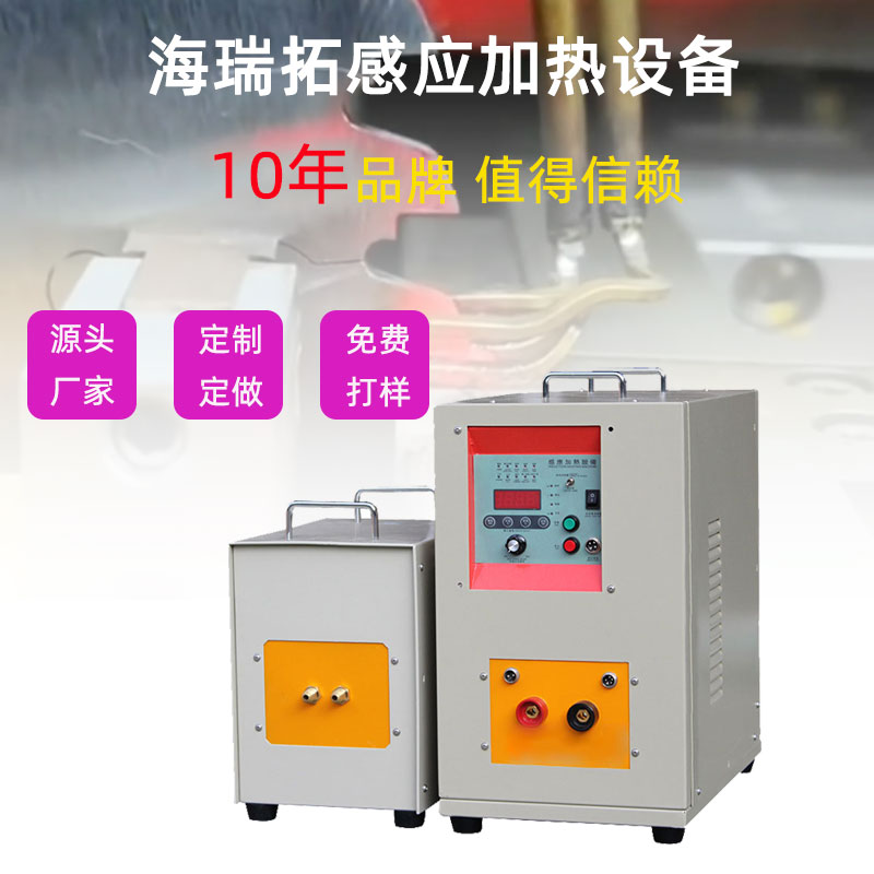超高頻加熱機 HTG-40AB 40KW超高頻機(圖1)