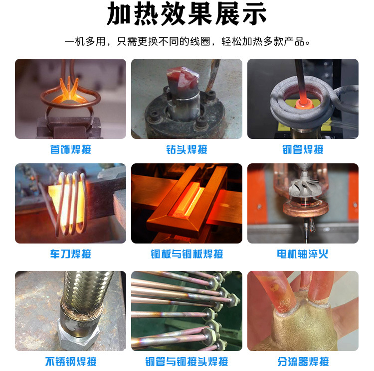 超高頻退火機 超高頻哔咔漫画APP官网进入退火設備 金屬回火淬火熱處理 (圖6) 超高頻退火機 超高頻哔咔漫画APP官网进入退火設備 金屬回火淬火熱處理 (圖6)