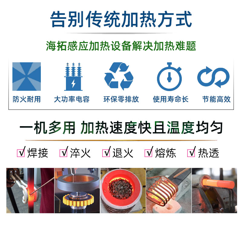 高周波電磁哔咔漫画APP官网进入加熱機 高頻哔咔漫画APP官网进入加熱爐 金屬淬火退火回火熱處理設備(圖2)