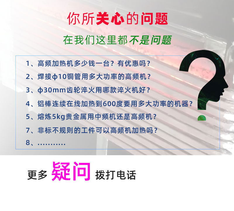 高周波電磁哔咔漫画APP官网进入加熱機 高頻哔咔漫画APP官网进入加熱爐 金屬淬火退火回火熱處理設備(圖3)