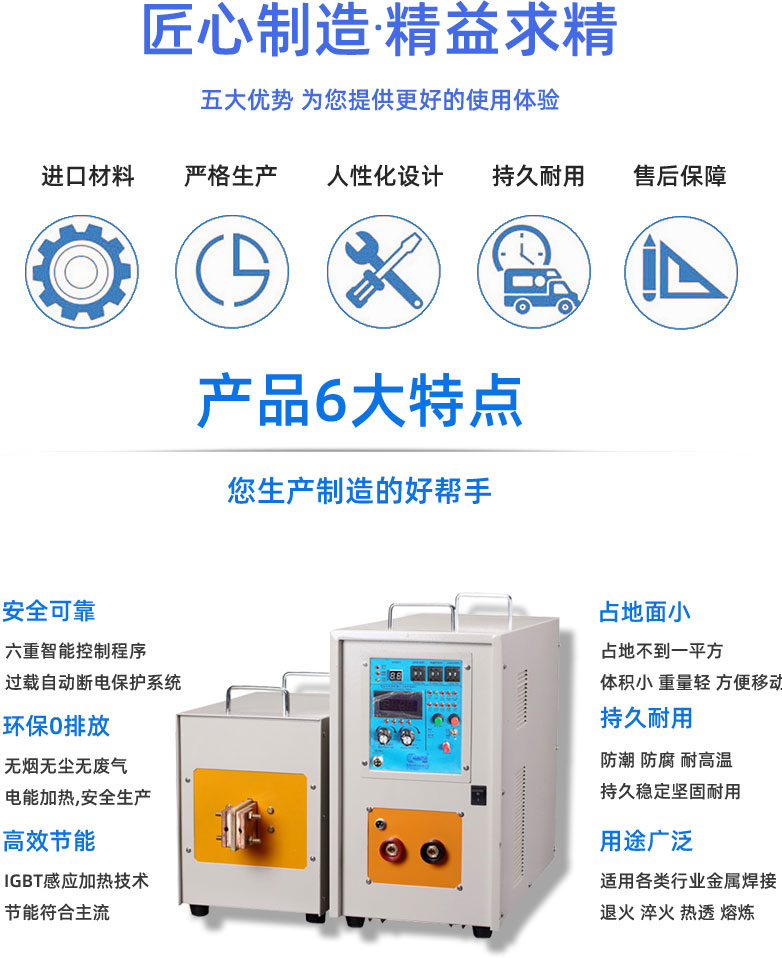 高周波電磁哔咔漫画APP官网进入加熱機 高頻哔咔漫画APP官网进入加熱爐 金屬淬火退火回火熱處理設備(圖5)
