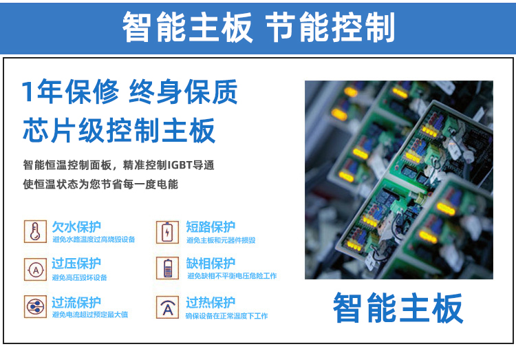 高周波電磁哔咔漫画APP官网进入加熱機 高頻哔咔漫画APP官网进入加熱爐 金屬淬火退火回火熱處理設備(圖4)