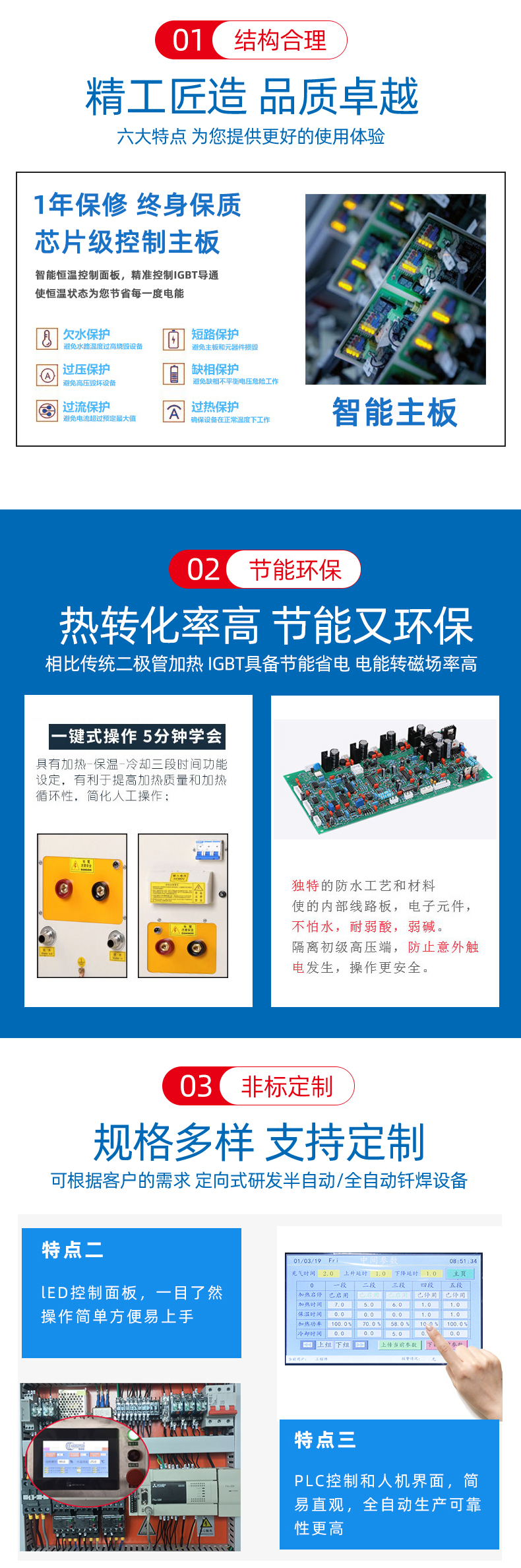 手持式高頻哔咔漫画APP官网进入加熱機 高頻哔咔漫画免费入口(圖3)
