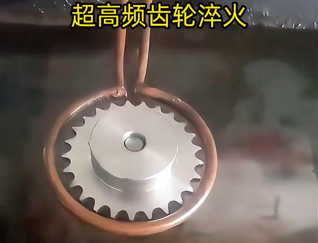 高頻齒輪淬火技術的應用與優勢(圖1)