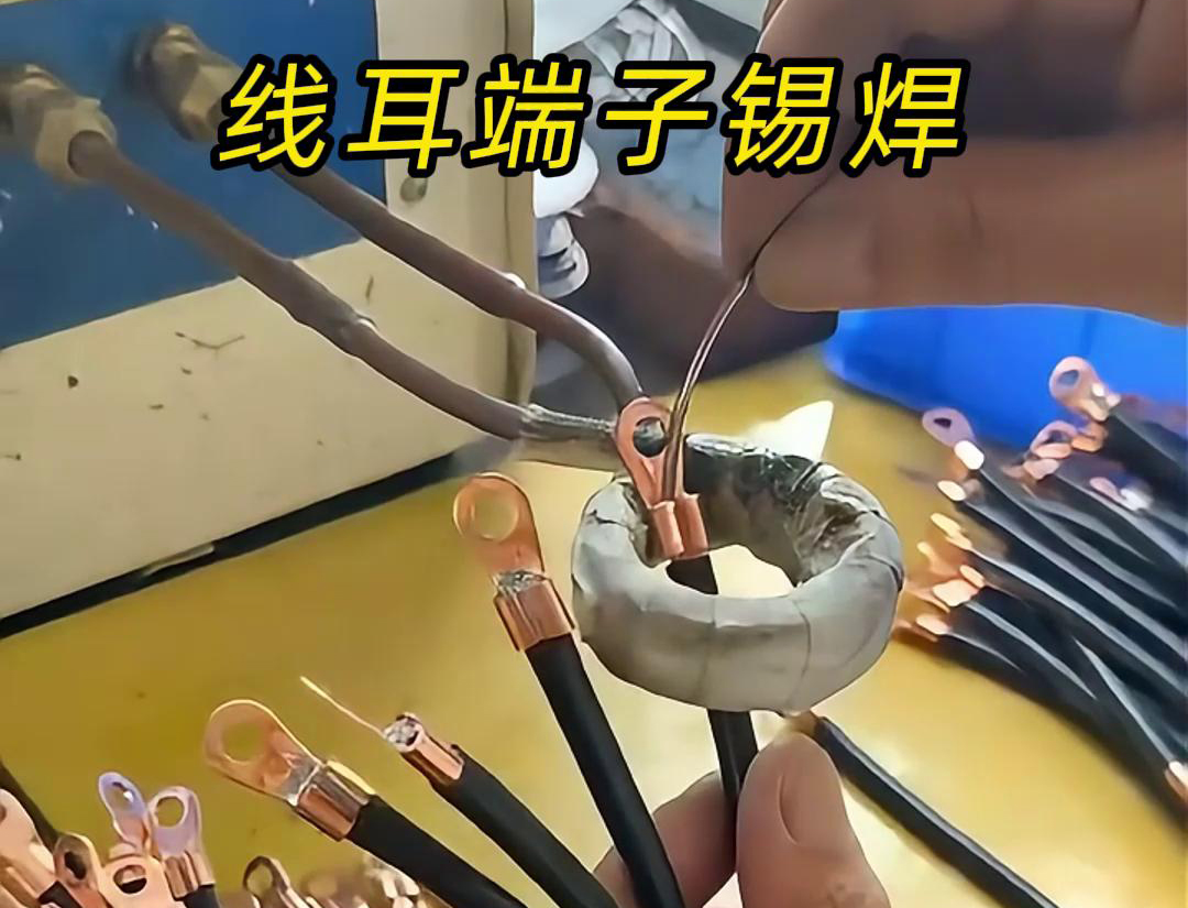 關於線耳端子是否需要進行錫焊，高頻焊機廠家認為取決於具體的應用場景