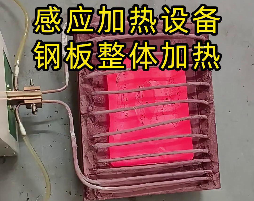 哔咔漫画APP官网进入加熱設備 鋼板整體加熱一般應用在哪些場合
