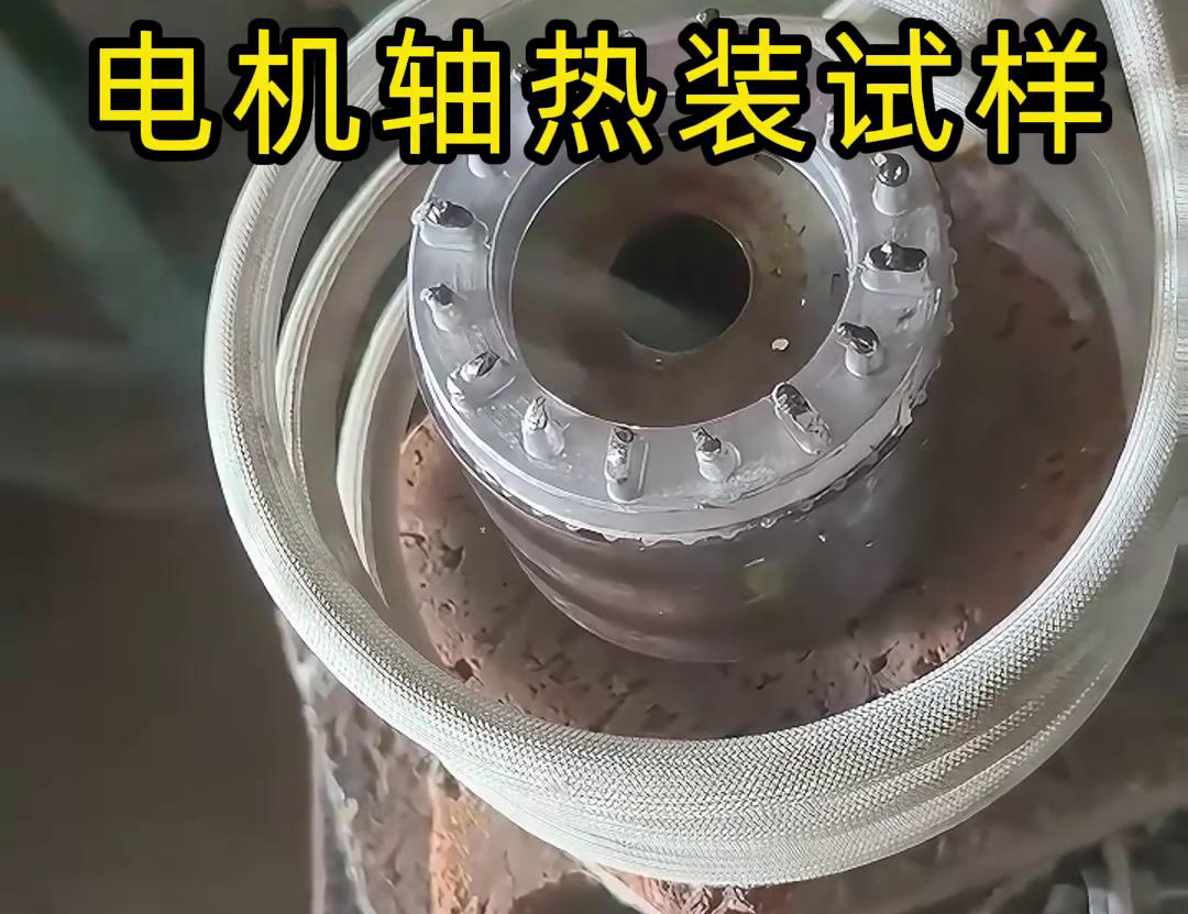 精準加熱賦能裝配：海瑞拓高頻哔咔漫画APP官网进入加熱設備在電機轉子熱裝測試中的應用(圖3)