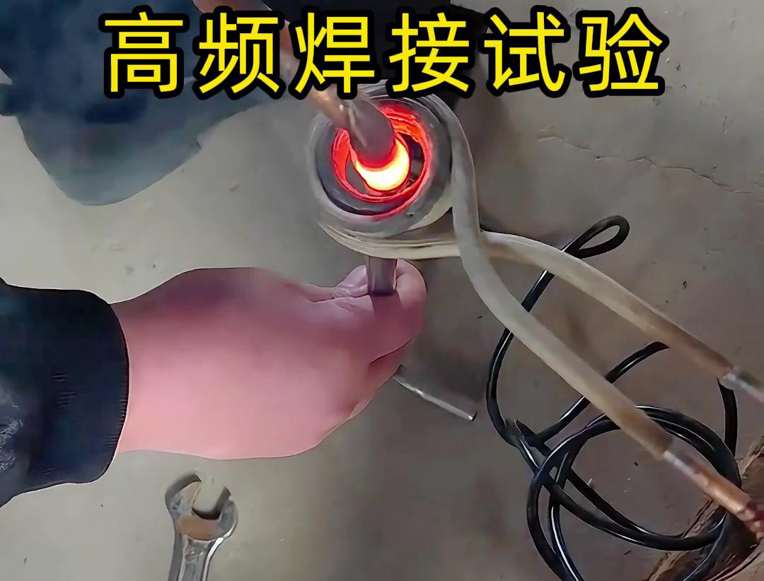 通過高頻焊接，不鏽鋼管和銅管可以實現高效且可靠的連接