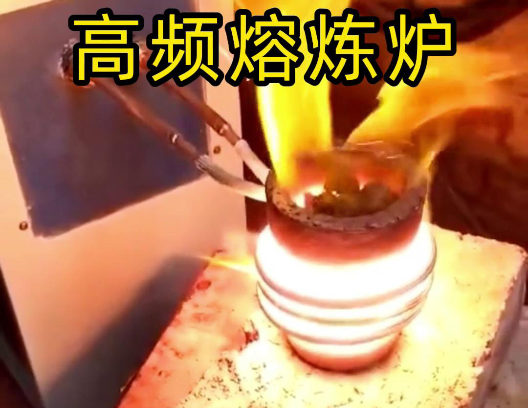 中高頻哔咔漫画APP官网进入熔煉爐是一種高效、靈活的金屬熔煉設備(圖3)
