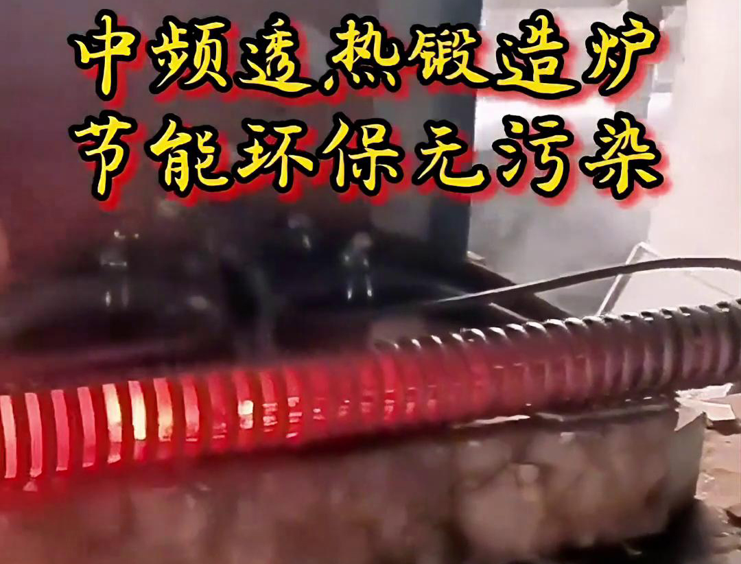 160KW超音頻簡易鍛造加熱爐，一拖二加熱圓柱毛坯鋼材料(圖3)