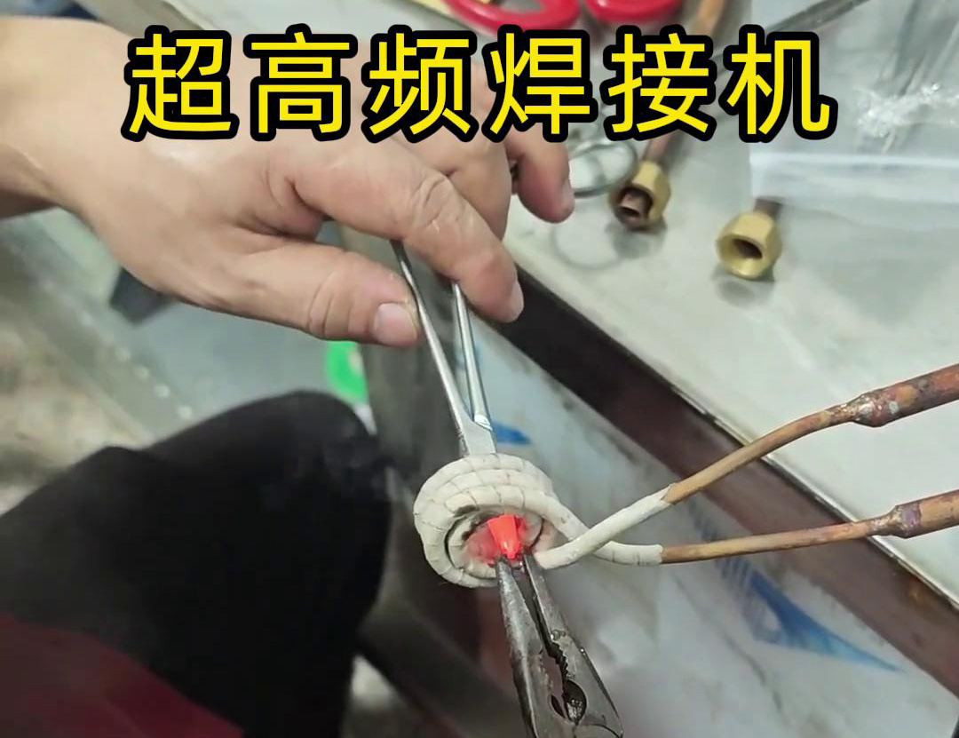 在手術鉗子的焊接過程中，超高頻焊接機可以與其他工藝相結合