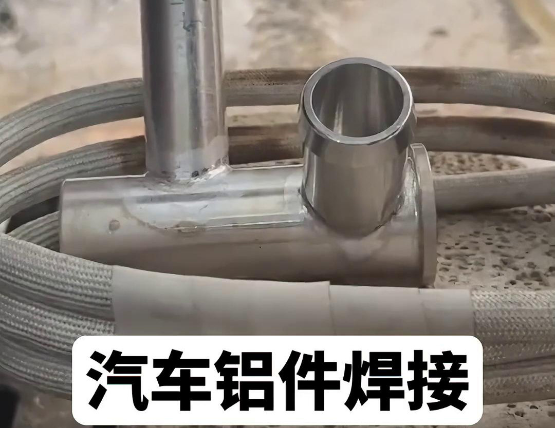 汽車空調管路鋁壓板，鋁管鋁件哔咔漫画APP官网进入焊接選擇高頻焊接機完成(圖3)