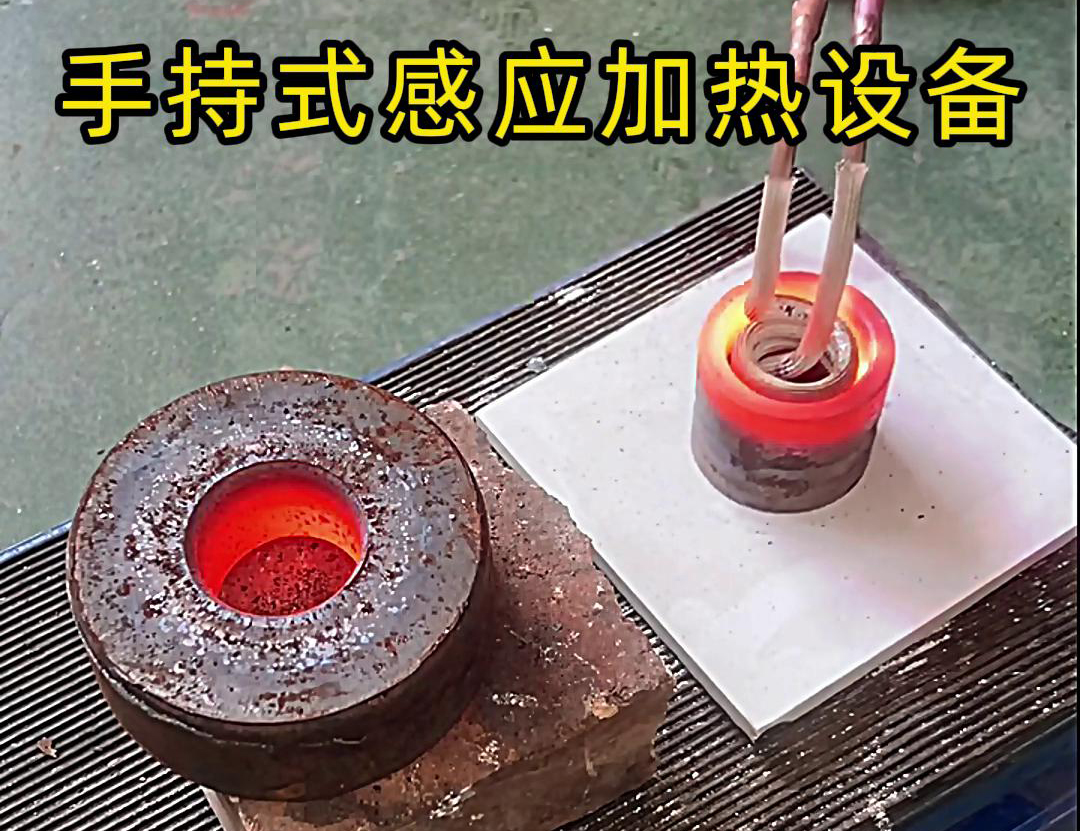 手持式高頻加熱機：鋼板表麵處理的高效工具(圖3)