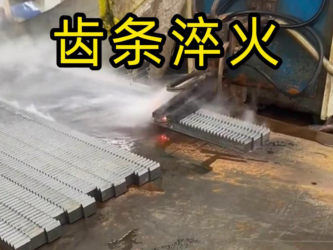 海瑞拓高頻哔咔漫画免费入口助力齒條生產工廠提升品質與效率