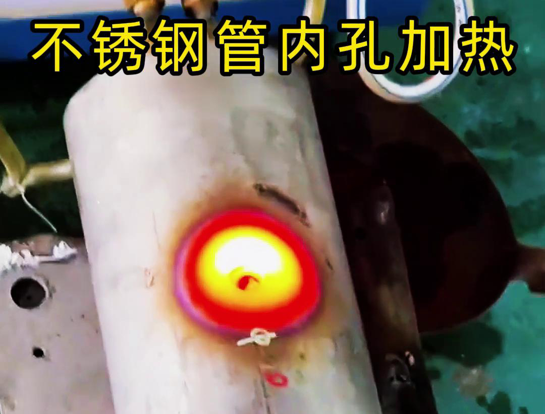 海瑞拓超音頻加熱機：機械加工管道局部加熱的高效精準利器