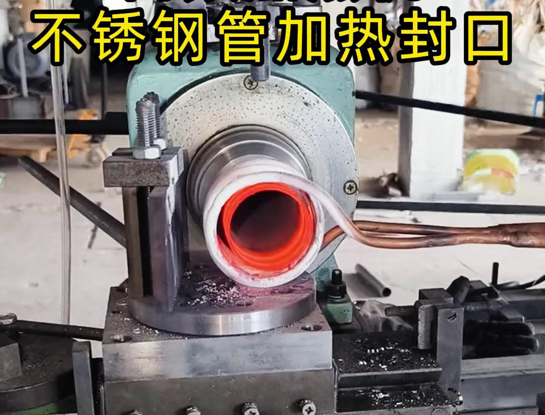 海瑞拓高頻加熱封口機：管件配件封口生產的高效變革力量(圖1)
