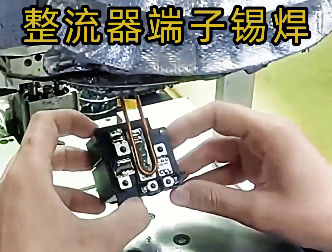 海瑞拓超高頻焊接機：電子配件整流器焊接生產的革新