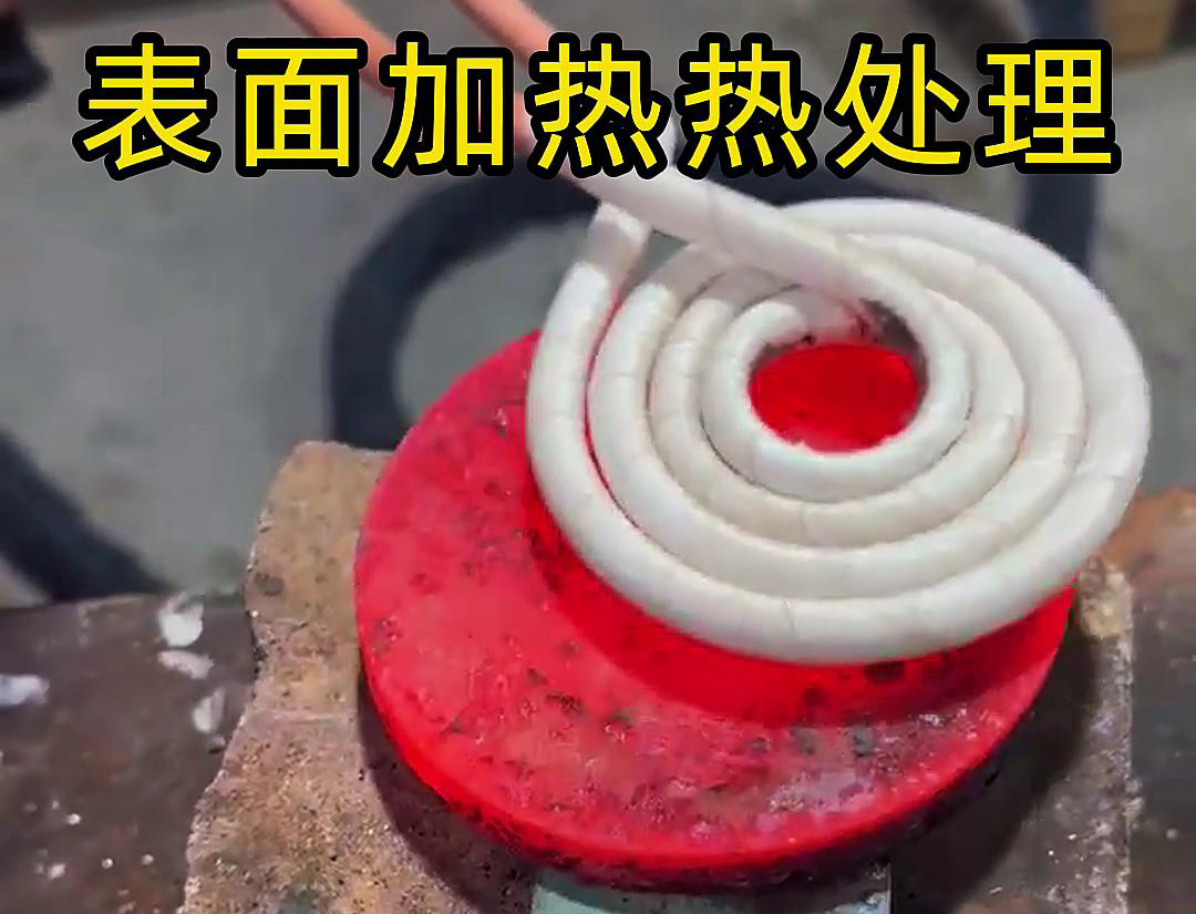 手持式高頻加熱機：平麵表麵加熱熱處理的優選設備