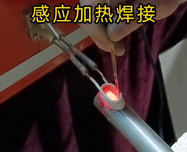 鋁件能用高頻哔咔漫画APP官网进入加熱焊接嗎？不僅能，更是精密 / 
