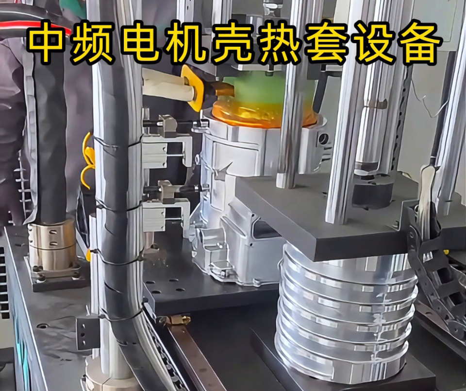 電機殼熱套告別人工！自動化設備讓裝配進入智能時代