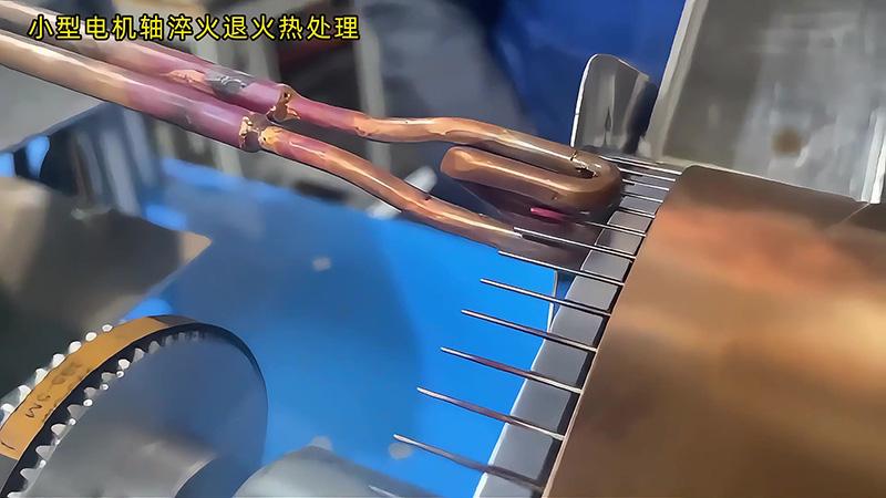 超高頻淬火機搭配簡易旋轉工裝夾具，專為小型電機軸半