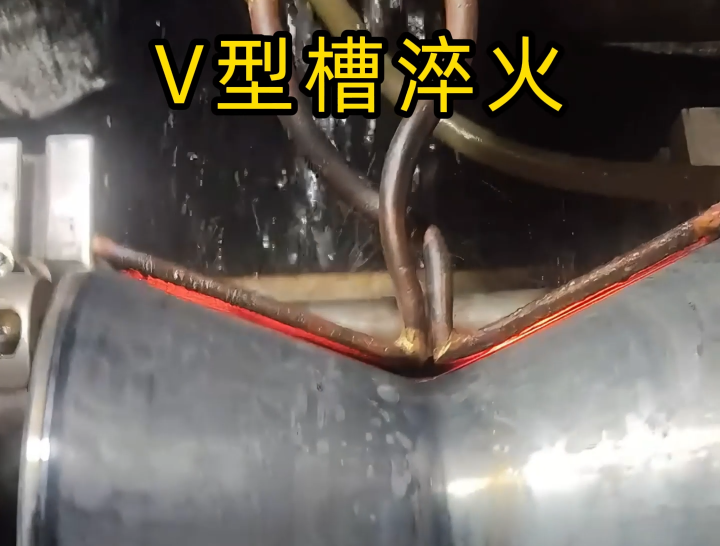 ​V型槽淬火選海瑞拓高頻淬火機床，破解V型夾角熱處