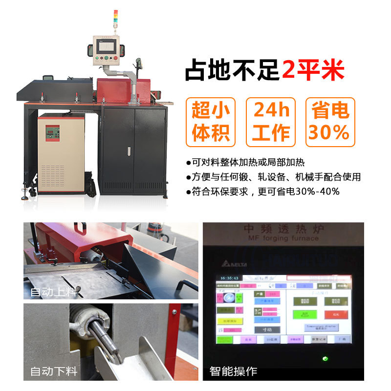 90KW中頻鍛造透熱爐 環保鍛造爐(圖3) 90KW中頻鍛造透熱爐 環保鍛造爐(圖3)