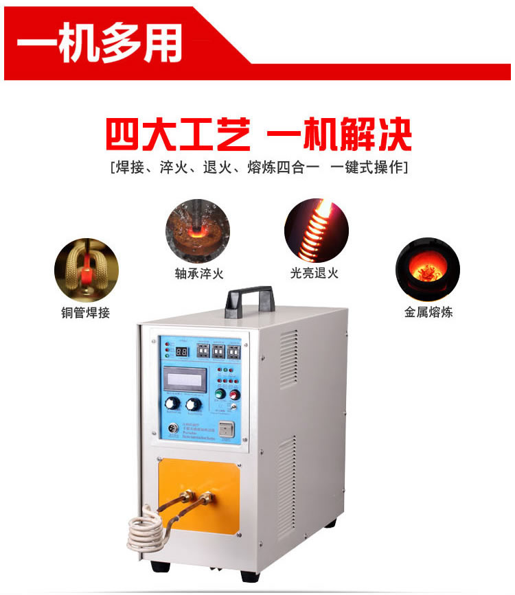 高頻哔咔漫画APP官网进入加熱機HT-25A 15KW高頻哔咔漫画免费入口(圖1)
